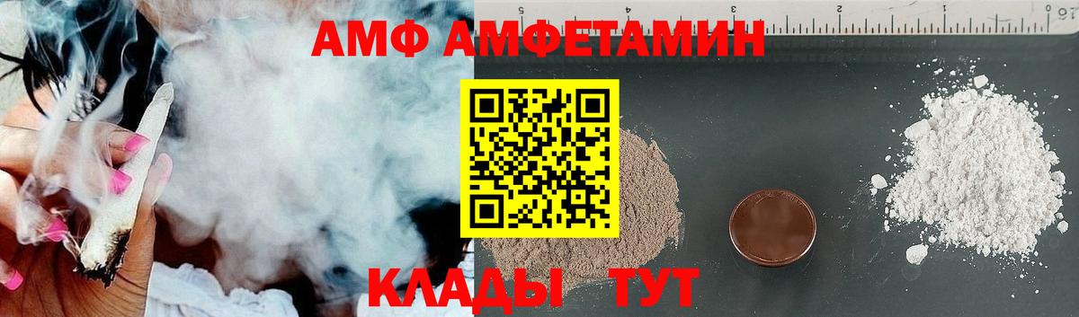 Выборг  Амфетамин Розовый  Амфетамин  Вход с VPN 