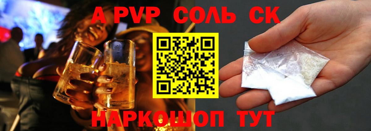 Alpha PVP Crystall Выборг