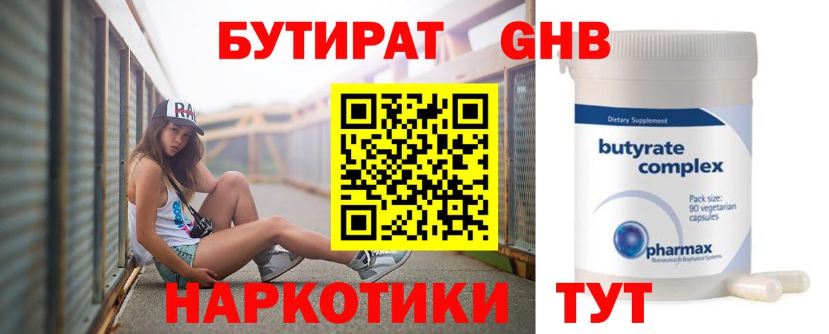 БУТИРАТ оксана Выборг