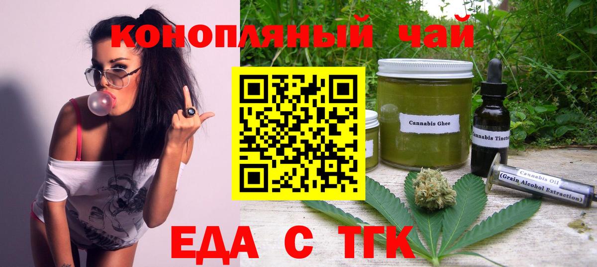 Canna-Cookies конопля  Вход с VPN  Выборг 