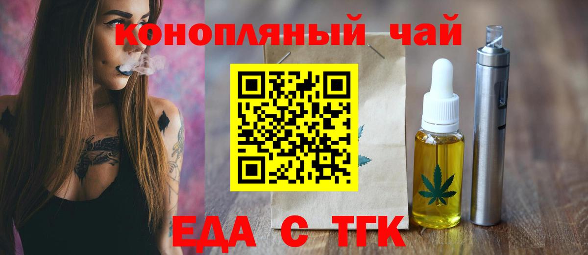 Печенье с ТГК марихуана Выборг