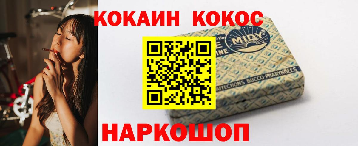 Cocaine FishScale Выборг