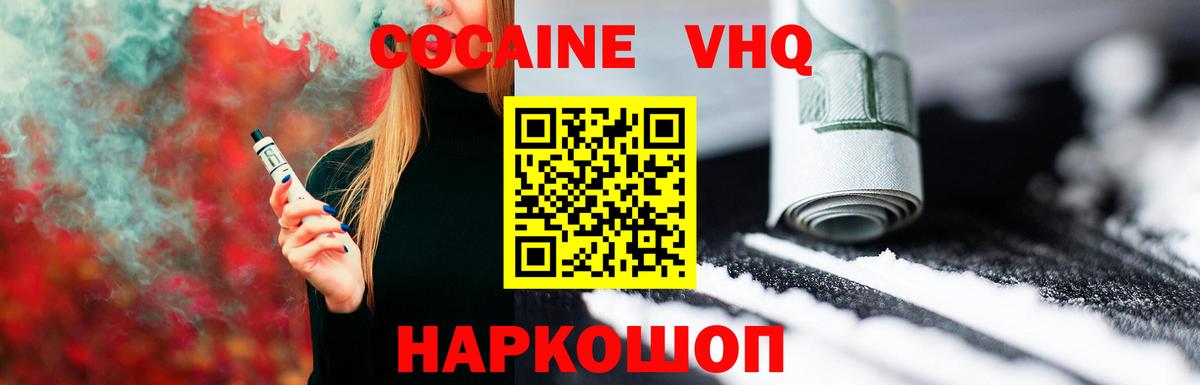 Выборг  Кокаин FishScale  КОКАИН Боливия  КОКАИН  Вход с VPN 