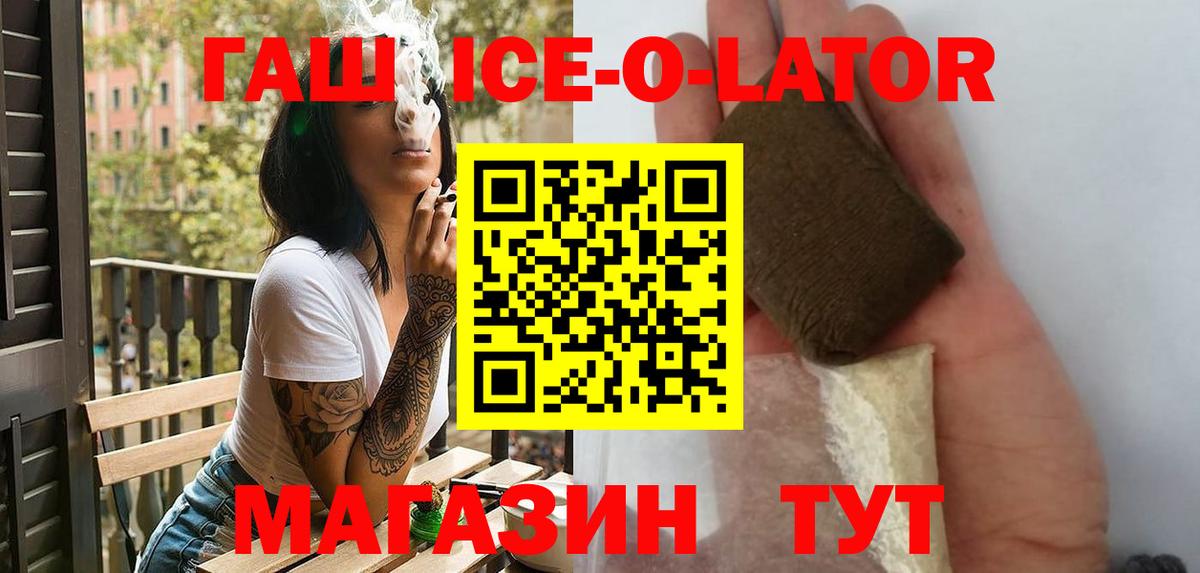 Гашиш  Гашиш хэш  Выборг  Вход с VPN  ГАШ гарик 