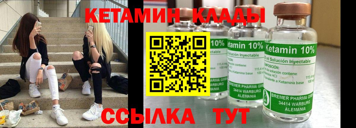 КЕТАМИН ketamine  Вход с VPN  Выборг  Кетамин ketamine 