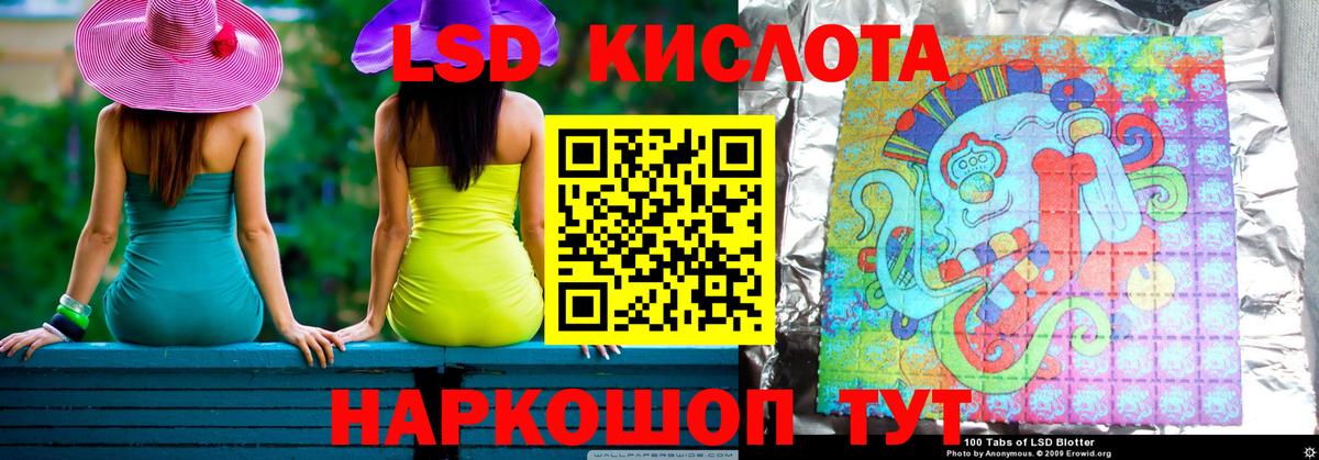 LSD-25 экстази кислота Выборг