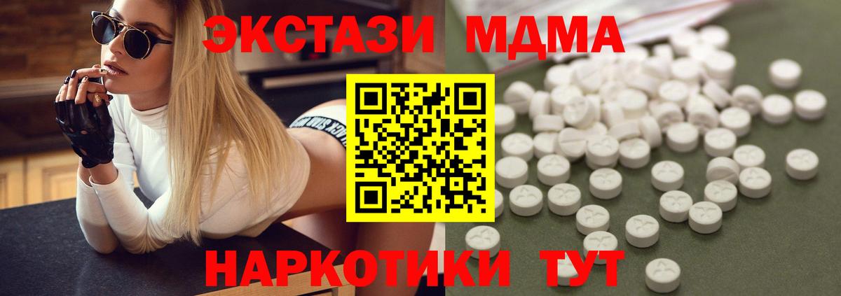 MDMA crystal  МДМА молли  Выборг  Вход с VPN 