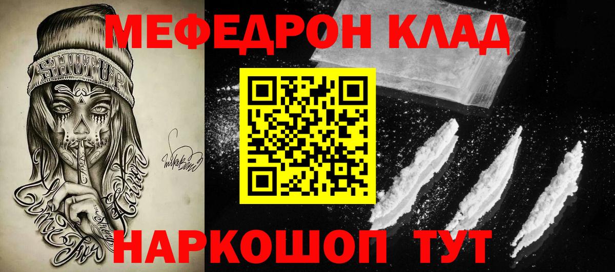 Мефедрон Выборг