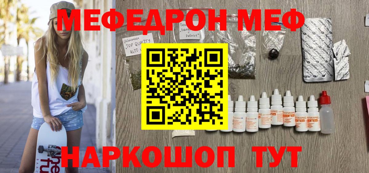 МЕФ  Меф мяу мяу  МЕФ VHQ  Вход с VPN  Выборг 