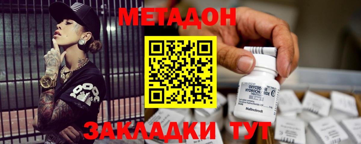 Выборг  мега зеркало  Вход с VPN  МЕТАДОН кристалл 