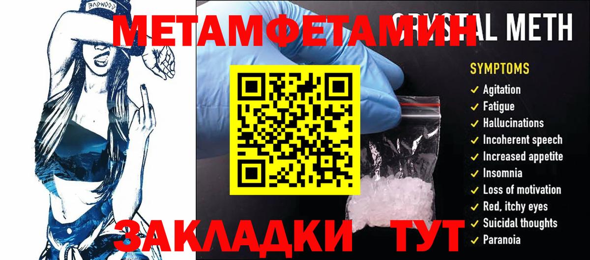 Первитин Декстрометамфетамин 99.9% Выборг