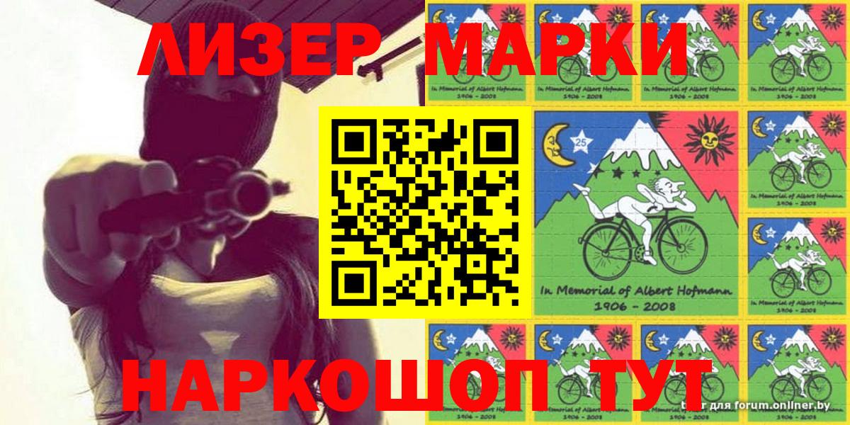 наркотики  Марки 25I-NBOMe 1,8мг  Вход с VPN  Выборг 