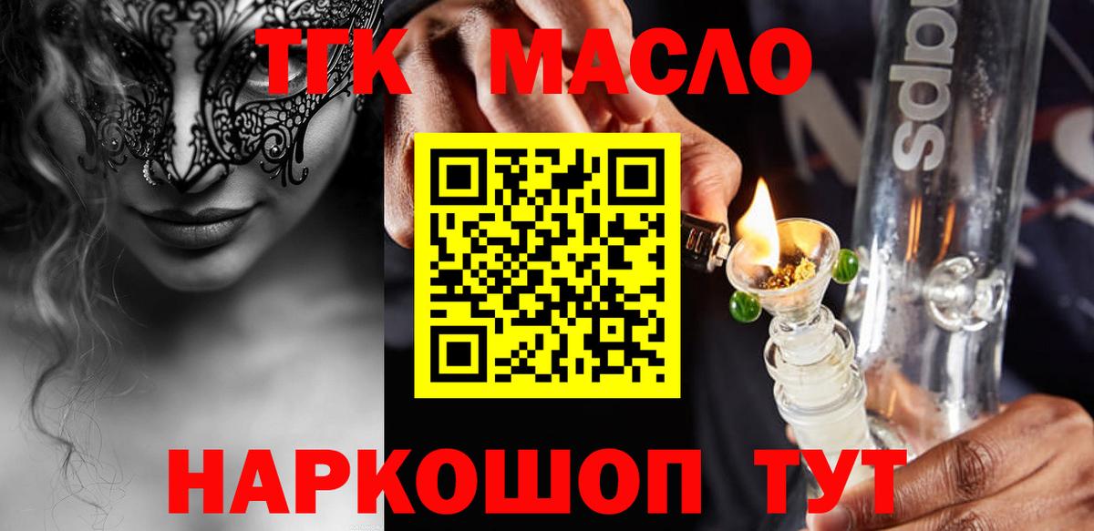 Выборг  Дистиллят ТГК THC oil  Дистиллят ТГК Wax  Вход с VPN 