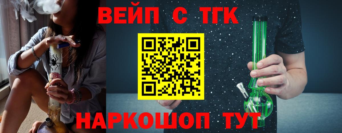 ТГК жижа Выборг