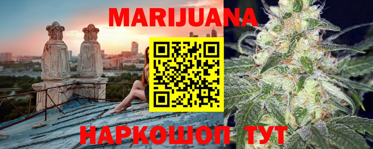 Бошки марихуана White Widow Выборг
